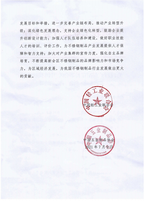 新會區人民政府 優化建筑裝飾材料銷售市場，助力區域經濟高質量發展