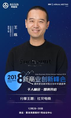 阿里加年度盛典峰會(huì) 開啟新商業(yè)時(shí)代的智慧引擎
