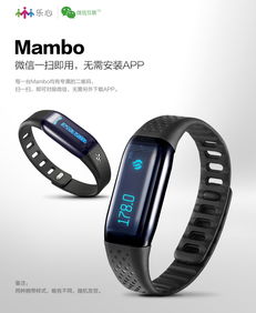 樂心Mambo智能手環(huán) 新升級(jí)波點(diǎn)式腕帶，為運(yùn)動(dòng)健康注入時(shí)尚與科技活力